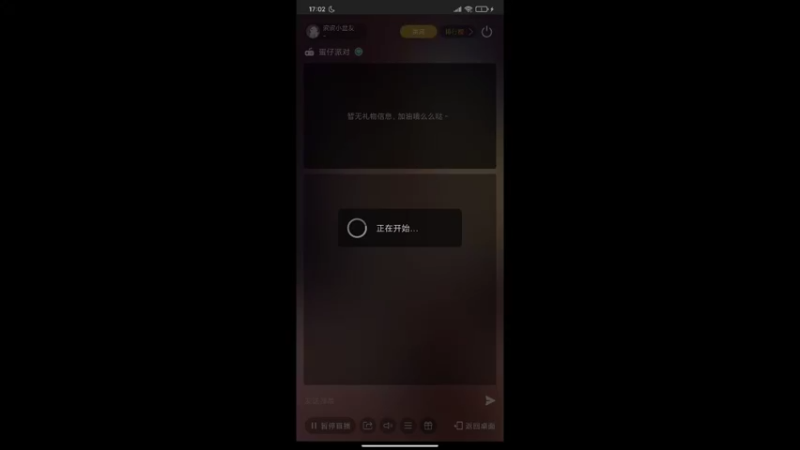 【2021-12-31 17点场】滨滨小盆友：【蛋仔派对】冲冲冲