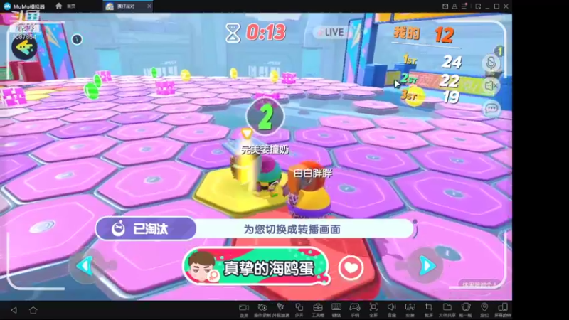 【2021-12-30 19点场】憨瑞i：蛋仔派对一起来玩