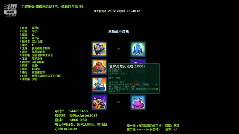 【2021-12-30 21点场】xcluster：星际酒馆，29=极限