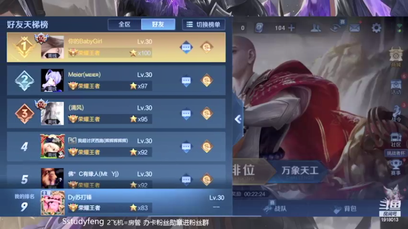 【2021-12-31 19点场】苏打锋：国服蒙恬 关羽