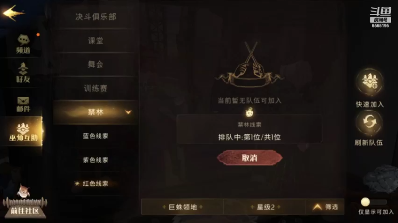 【2021-12-29 19点场】丶不慎：日常 禁林 决斗 活动~