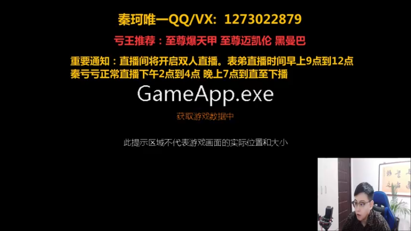 【2021-12-31 19点场】圆梦大师丶秦珂：秦珂：激情跨年看直播送S车