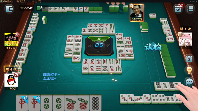 【欢乐麻将】靓旭的精彩时刻 20211231 09点场