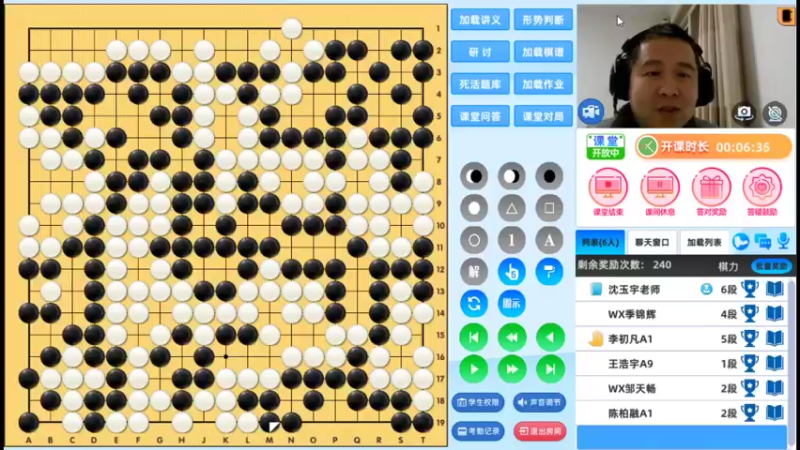 周五7点半高段班20211231围棋网课