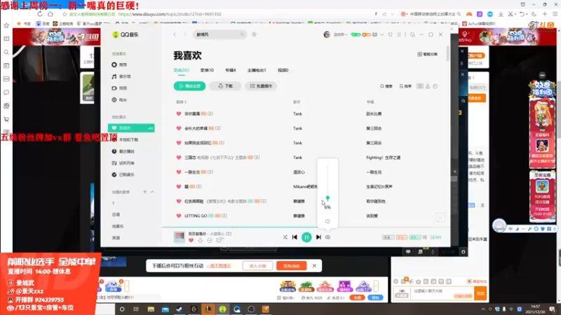 2021-12-30 14点场