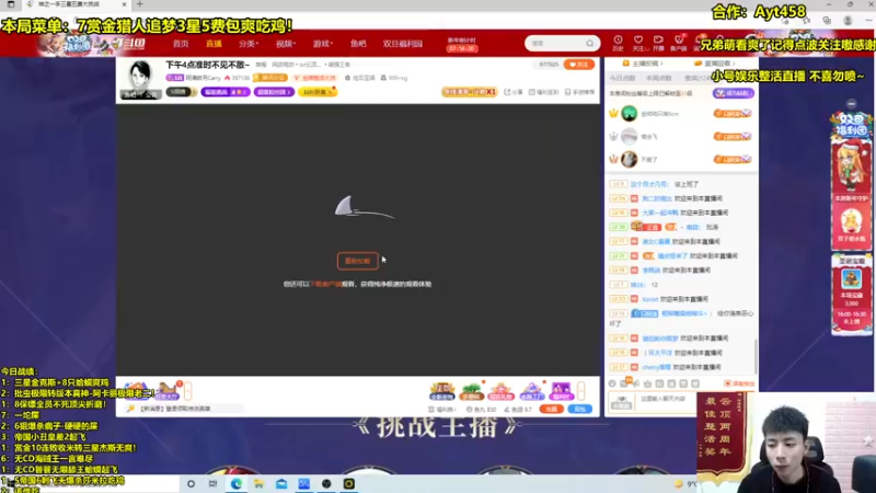 【2021-12-31 16点场】阿涛皎月Carry：下午4点准时不见不散~