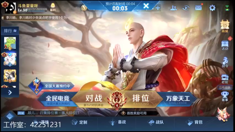 【2021-12-30 18点场】夏童露露：认真操作冲第一