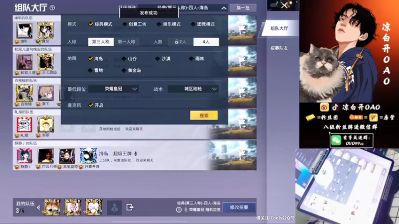 【2021-12-31 03点场】凉白开OAO：【王牌高星排路人】