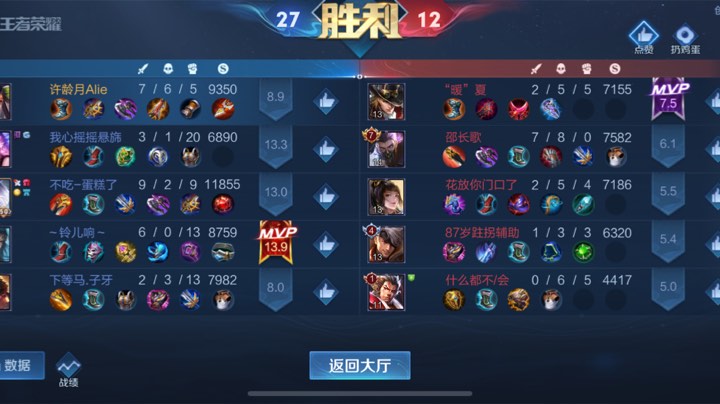 益田杯初赛第三场比赛