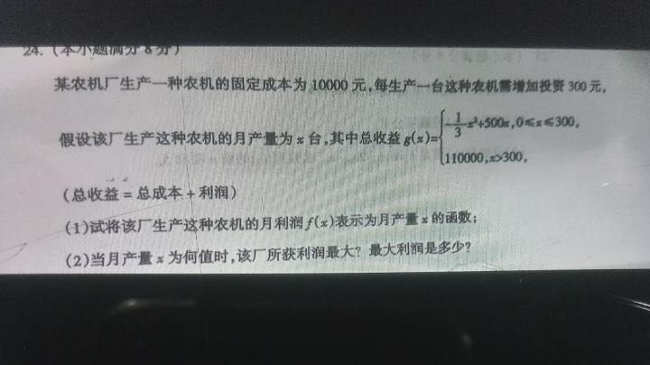学考函数 圆