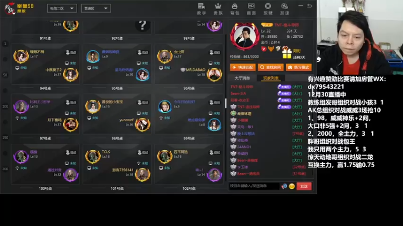 【2021-12-31 16点场】格鬦家大口：下午好，房管特训专场！！