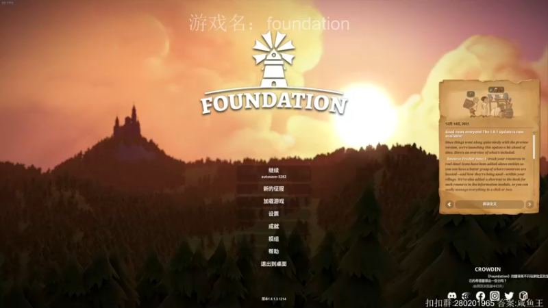 【2021-12-29 16点场】就咸鱼王啊：Foundation 走起啊