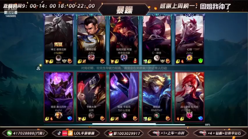 暴躁诺手精彩回放 (70)