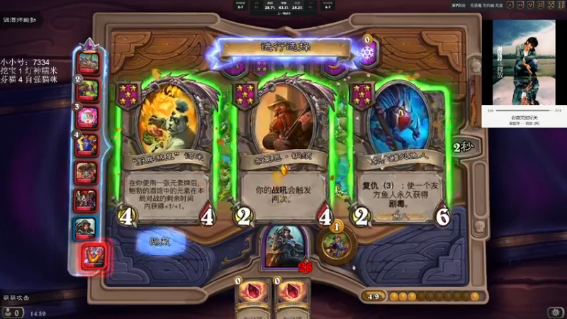 【2021-12-31 14点场】可爱小零食：小零食：治愈系炉石电台~