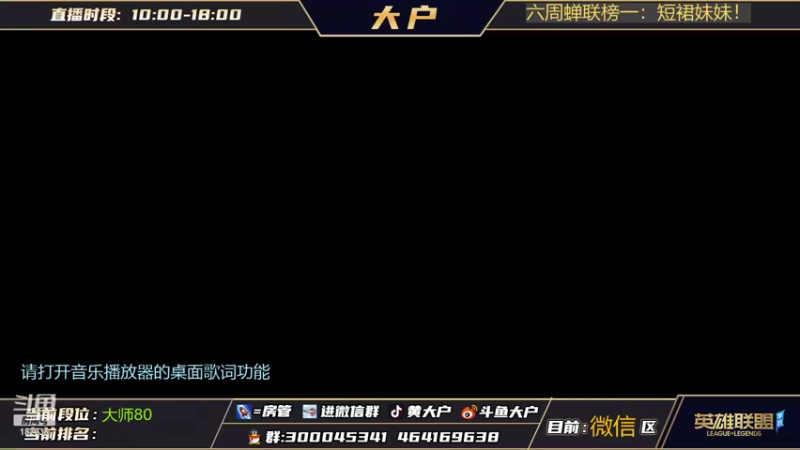 【2021-12-30 20点场】大户呀：星籁歌姬专场！漂亮美眉才能学哦