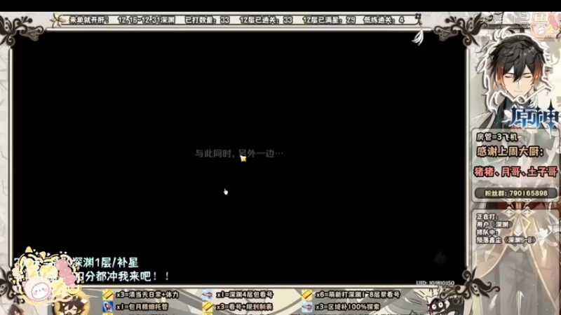 深渊12层  肉丸的自我救赎