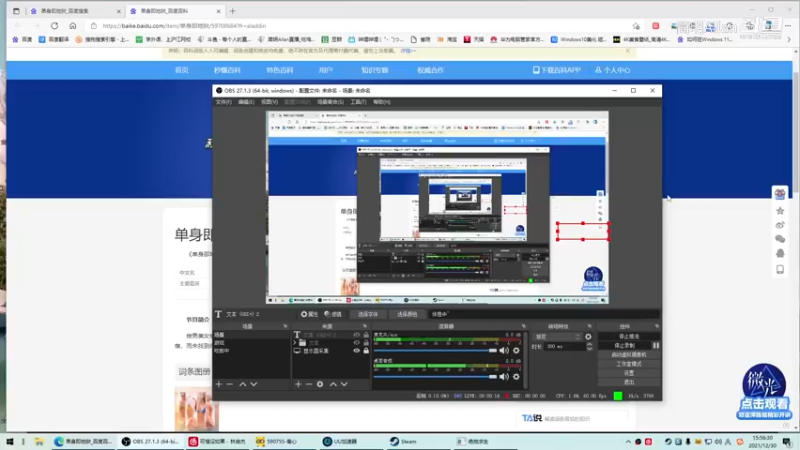 2021-12-30 15-56-30吃鸡，csgo抓人.mkv