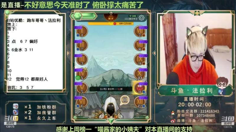 【2021-12-31 09点场】法拉利的直播间：斗鱼NO.1最强心理学技术主播来了