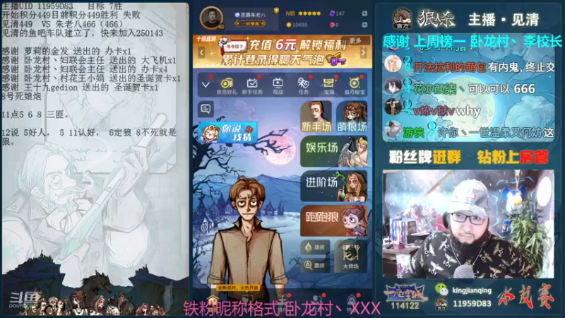 【2021-12-30 17点场】见清king：激情狼人杀，梦幻大师场.