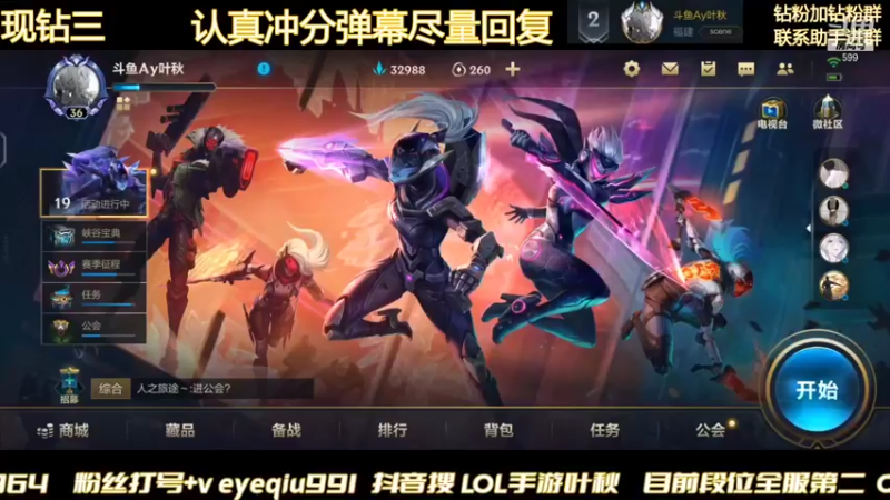 【2021-12-30 21点场】Ay叶秋：挑战三天冲千分 第一天