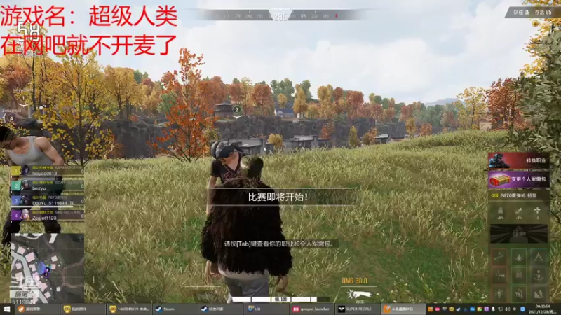 【2021-12-28 20点场】流氓太郎：我承认相爱有技巧但是我总觉得真诚是必杀技