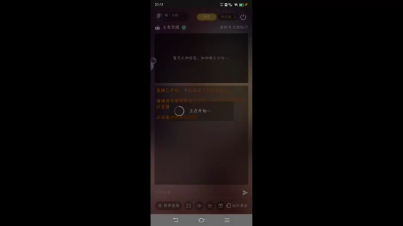 .直播录像