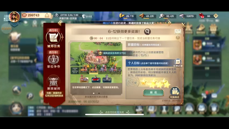 【2021-12-30 14点场】静静不吃饭：文明与征服-静静不吃饭
