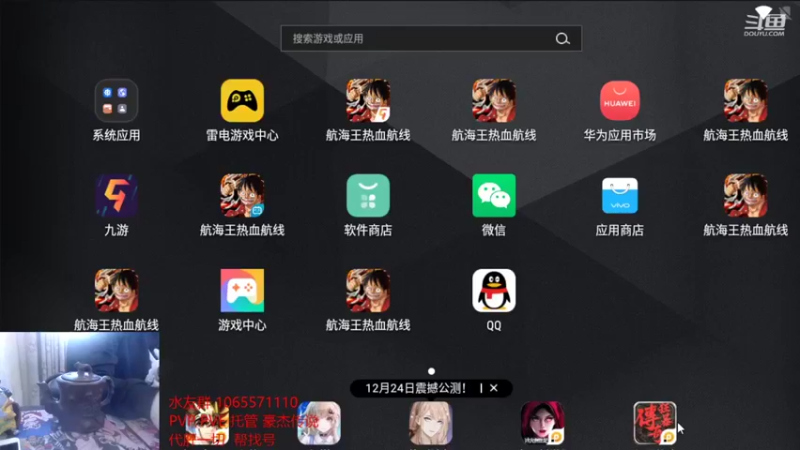 【2021-12-25 11点场】航海王阿龙：汉库克·女帝教学