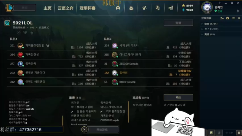 【2021-12-30 18点场】七夜Adzz：跌倒就爬起