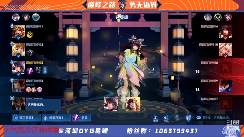 【2021-12-31 22点场】DYG易瞳：巅峰赛2520冲第一