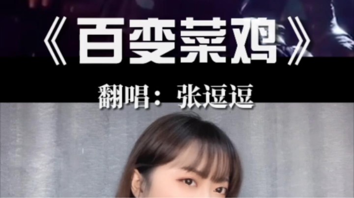 这是玩和平精英时的你嘛？