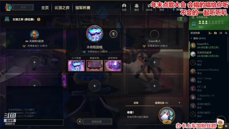 【2021-12-31 00点场】阿邦就是小苞米：2021的最后一场直播 2022再见