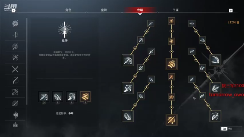 【2021-12-31 20点场】那路托丶：提前祝大家元旦快乐 9130337