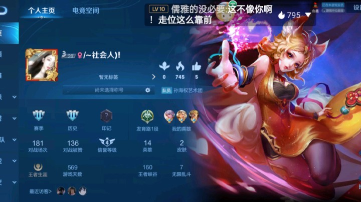 一起玩打王者吗