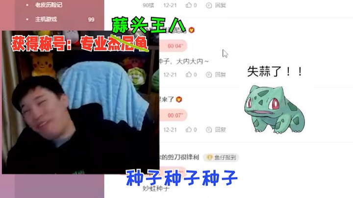 【夸夸大典】老皮皮被封印在可达鸭的魔性配音里了