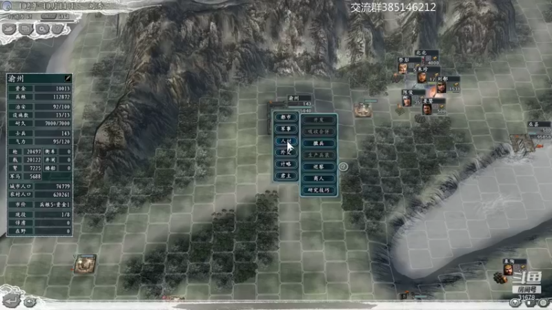 【2021-12-29 22点场】冷灬阳：三国志11PVP-东汉-三晋-大明