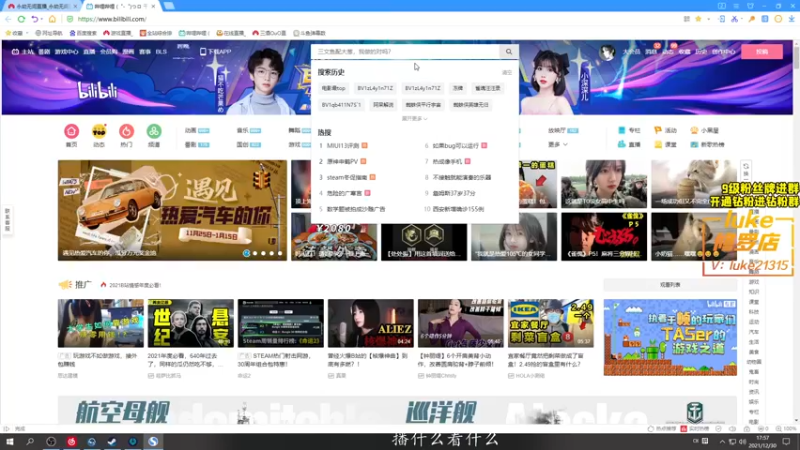 【2021-12-30 17点场】三酒OuO：斗鱼劳模の聊天室^^