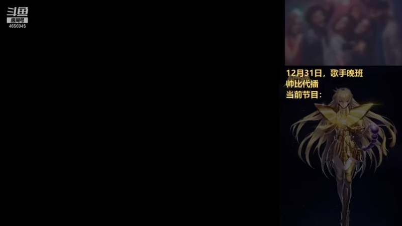 【2021-12-31 20点场】立诚Rap雄起：大家晚上好 4656945