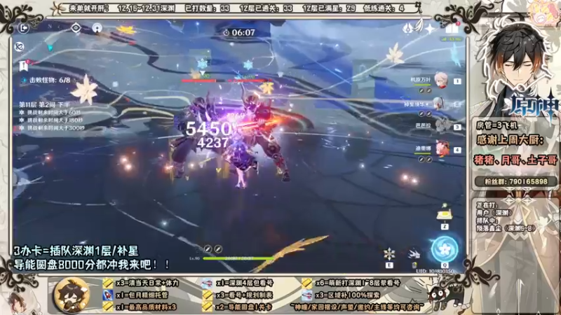【2021-12-30 18点场】美人玖儿：深渊最后两天 办卡速通嘞
