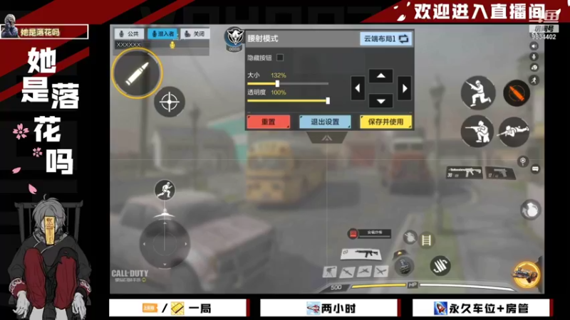 【2021-12-29 13点场】她是落花吗：CODM良心手游天天处于战斗状态