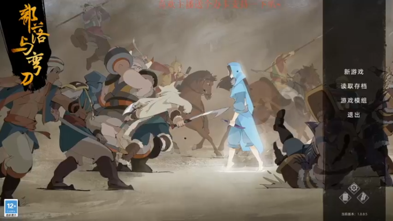 【2021-12-31 10点场】AA丶中中：无MOD游玩！