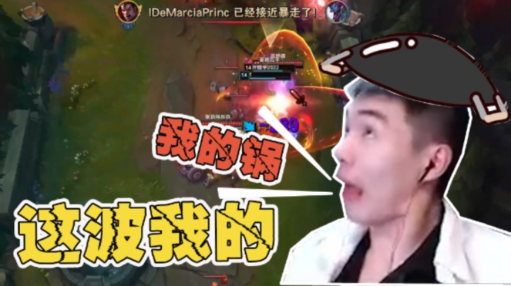 玩归玩闹归闹身体最重要，杰克：这波确实是我的
