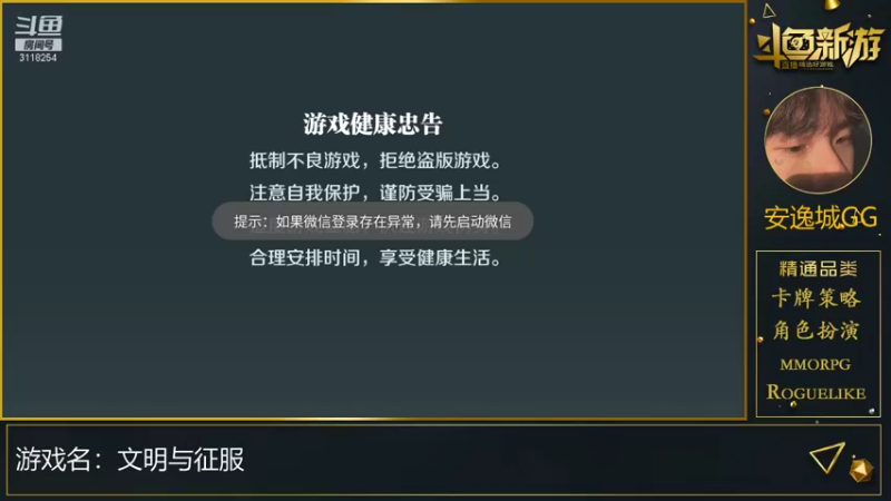 【2021-12-31 12点场】安逸城GG：【文明与征服】助你南征北战