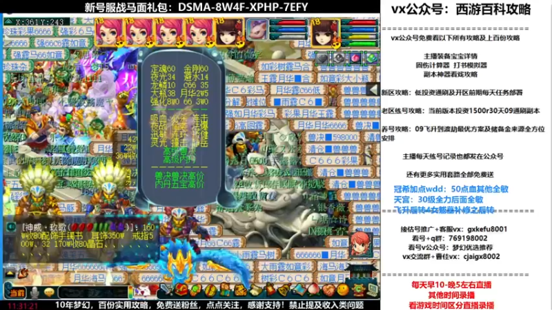 【2021-12-31 11点场】oo冠希oo：香山红叶飞升wd4tg第84天