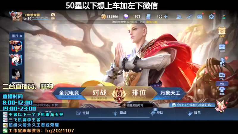 【2021-12-31 19点场】A老回：国服李信曜打野带粉有车位