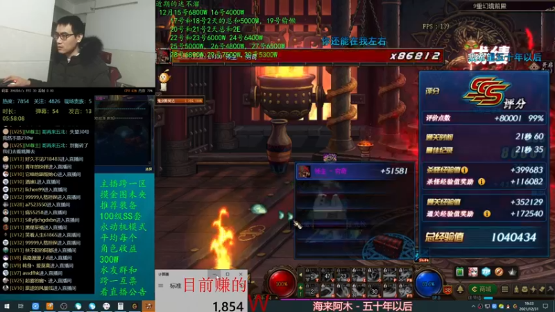 【2021-12-31 19点场】灵魂厉害1279：未央我想赚1个E啊