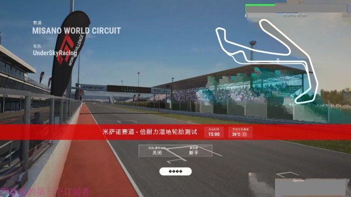 《神力科莎》米萨诺赛道自由赛梅奔GT3游戏录像