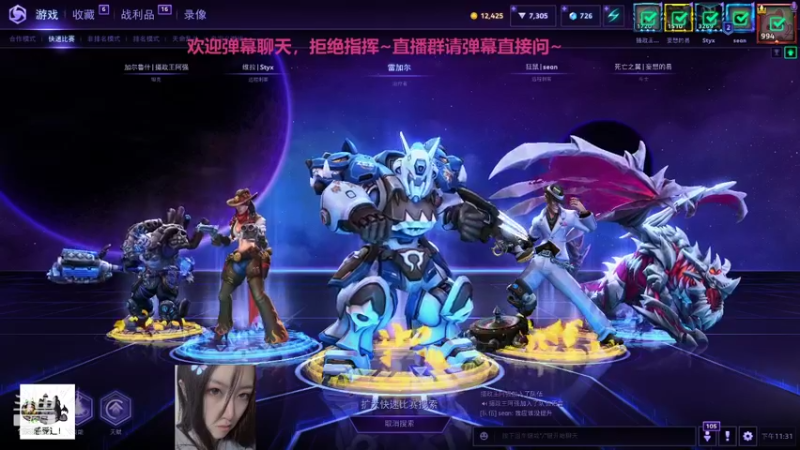 【2021-12-27 23点场】叉子是最可爱的：【叉子】爱打风暴的美女！