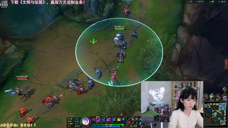 我在斗鱼看不2不叫周淑怡直播LOL手游