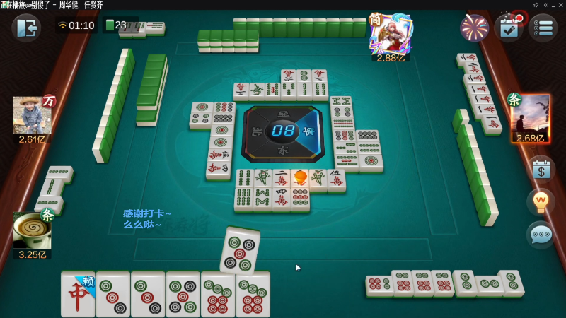 【欢乐麻将】靓旭的精彩时刻 20211231 06点场